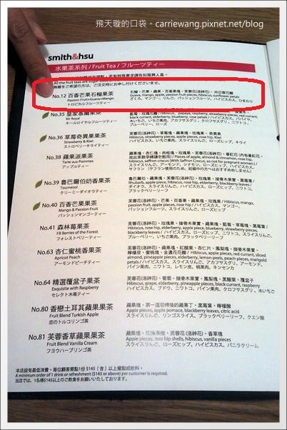 【台中下午茶】smith&hsu@中友百貨B2。我心中第一名的scone(司康)，現在台中也吃的到了！❤ @飛天璇的口袋