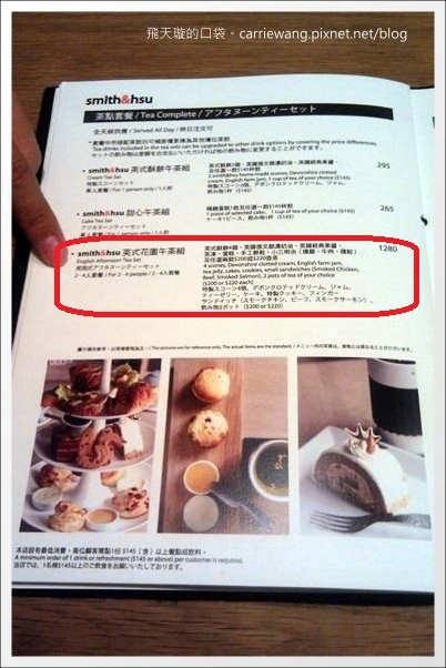 【台中下午茶】smith&hsu@中友百貨B2。我心中第一名的scone(司康)，現在台中也吃的到了！❤ @飛天璇的口袋