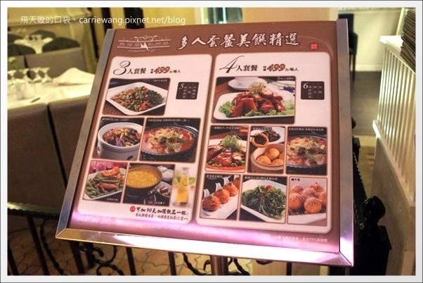 【台中合菜餐廳】鳥窩窩私房菜@台中大遠百11F。這天沒吃到薄片晾衣~ @飛天璇的口袋