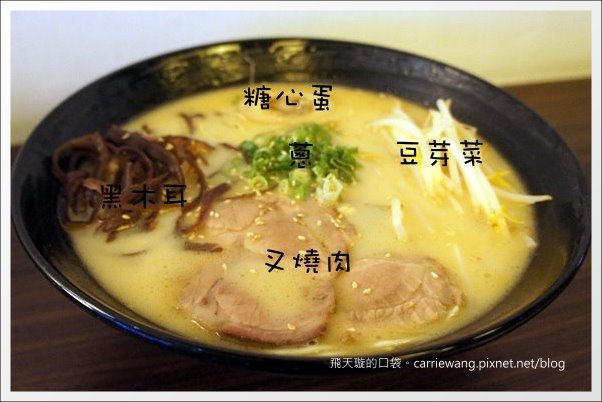 【台中日式拉麵】十八町拉麵店。好吃の拉麵推薦！！ @飛天璇的口袋