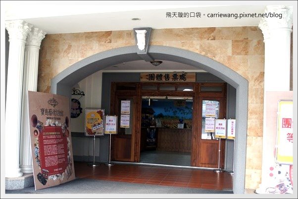 【南投旅遊景點】寶島時代村。走進時光隧道，穿梭在50年代的台灣 @飛天璇的口袋