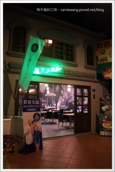 【南投旅遊景點】寶島時代村。走進時光隧道，穿梭在50年代的台灣 @飛天璇的口袋