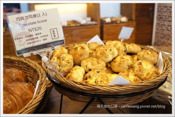 吳寶春麥方店｜世界冠軍的麵包，辛苦排隊也值得 @飛天璇的口袋