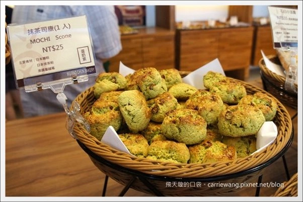 吳寶春麥方店｜世界冠軍的麵包，辛苦排隊也值得 @飛天璇的口袋