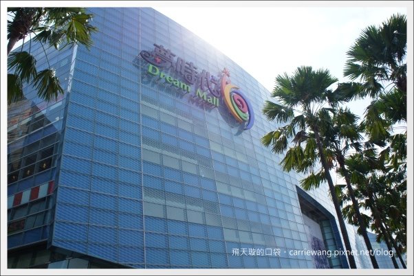 吳寶春麥方店｜世界冠軍的麵包，辛苦排隊也值得 @飛天璇的口袋