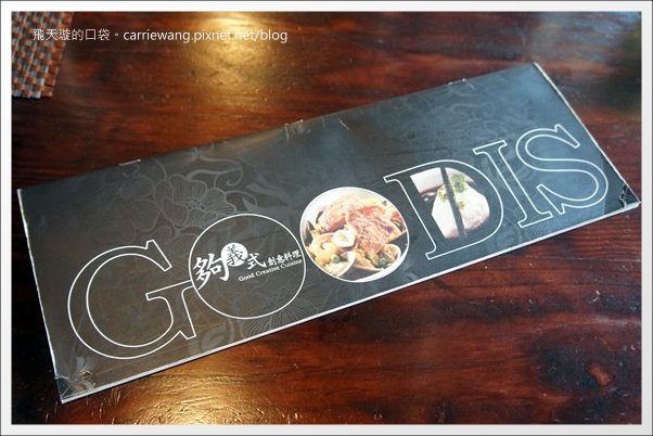 【台中義大利麵】夠義式創意料理。燉飯上舖滿了一層又一層的松阪豬，真是太犯規了！ @飛天璇的口袋