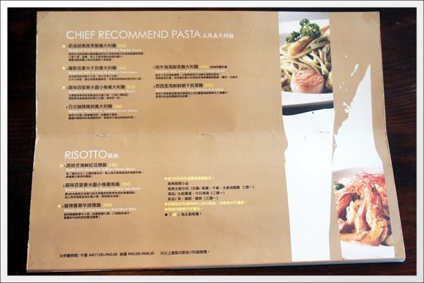 【台中義大利麵】夠義式創意料理。燉飯上舖滿了一層又一層的松阪豬，真是太犯規了！ @飛天璇的口袋