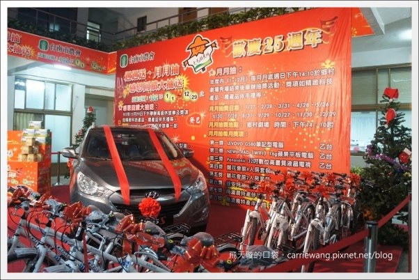 【台南旅遊景點】2013台南冬季熱氣球嘉年華。來去走馬瀨農場！！ @飛天璇的口袋