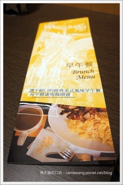 Burger Joint．7分SO朝富店：經典美食早午餐，讓人賴著不想走 @飛天璇的口袋