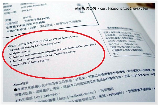 【好書分享】首爾人氣早午餐Brunch之旅。韓國自由行旅遊書推薦 @飛天璇的口袋