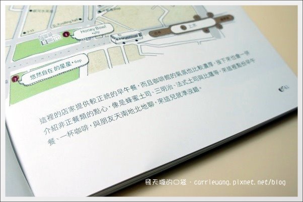 【好書分享】首爾人氣早午餐Brunch之旅。韓國自由行旅遊書推薦 @飛天璇的口袋