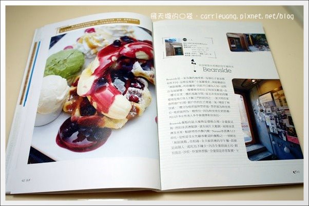 【好書分享】首爾人氣早午餐Brunch之旅。韓國自由行旅遊書推薦 @飛天璇的口袋