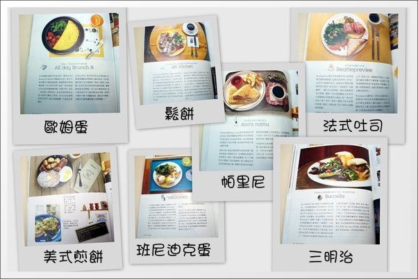 【好書分享】首爾人氣早午餐Brunch之旅。韓國自由行旅遊書推薦 @飛天璇的口袋