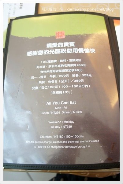 【台中合菜餐廳】十分有味。川菜吃到飽餐廳，聚餐的好選擇 @飛天璇的口袋