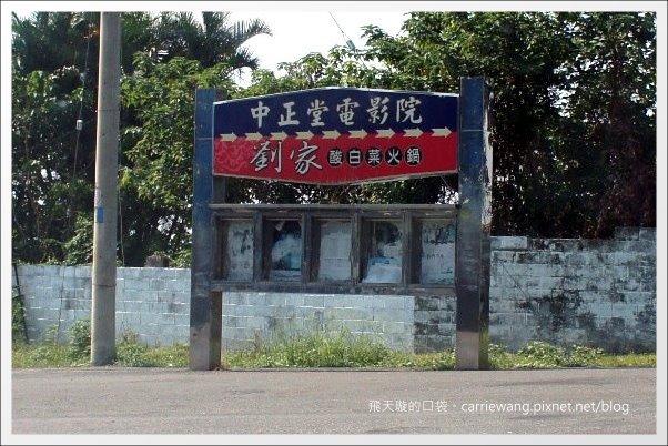 高雄牛乳大王x左營劉家酸菜白肉鍋 @飛天璇的口袋