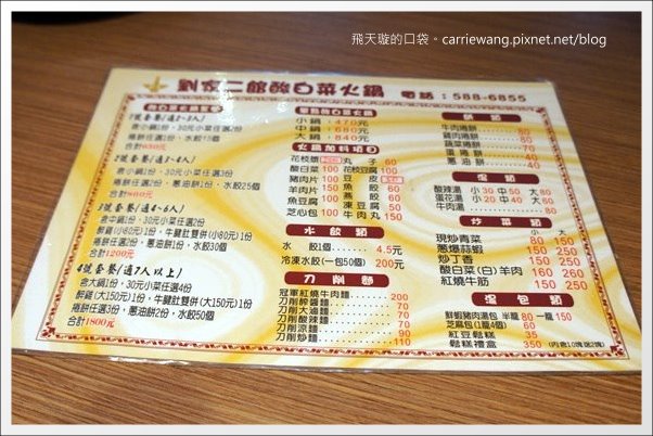 高雄牛乳大王x左營劉家酸菜白肉鍋 @飛天璇的口袋