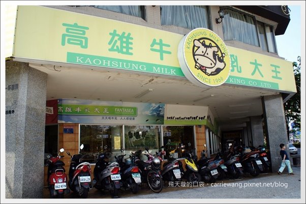 高雄牛乳大王x左營劉家酸菜白肉鍋 @飛天璇的口袋