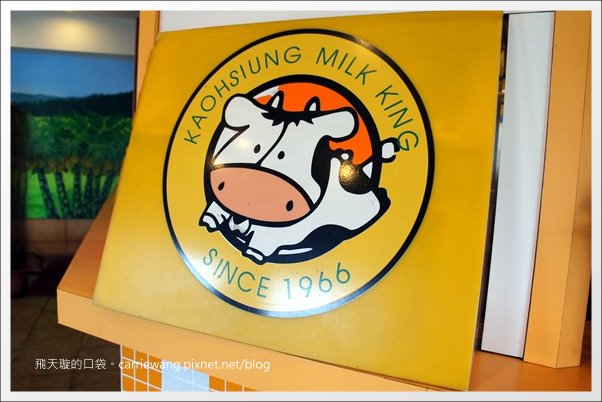 高雄牛乳大王x左營劉家酸菜白肉鍋 @飛天璇的口袋