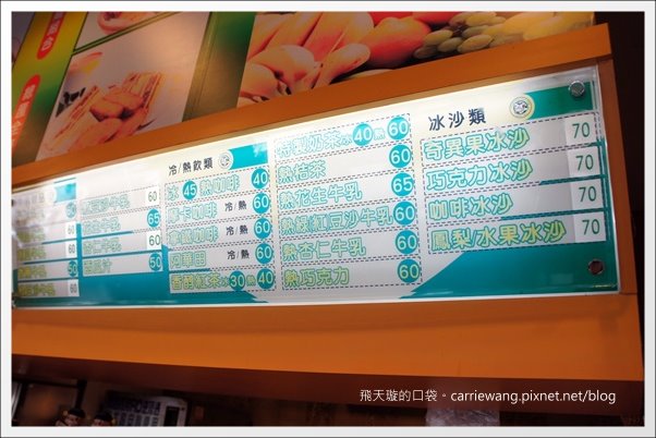 高雄牛乳大王x左營劉家酸菜白肉鍋 @飛天璇的口袋