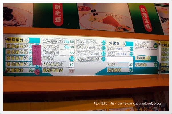 高雄牛乳大王x左營劉家酸菜白肉鍋 @飛天璇的口袋