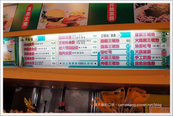 高雄牛乳大王x左營劉家酸菜白肉鍋 @飛天璇的口袋