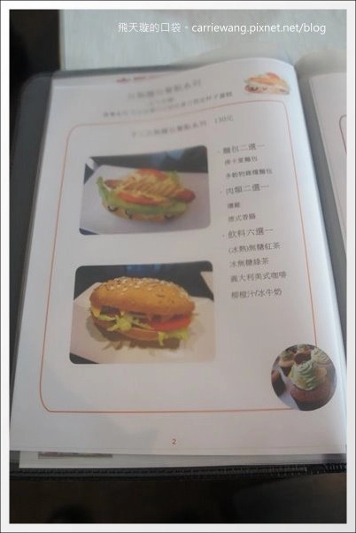 【台中下午茶】Minazuki 水無月。英式三層下午茶+台灣好茶=意外和諧的味蕾衝擊饗宴！(已歇業) @飛天璇的口袋