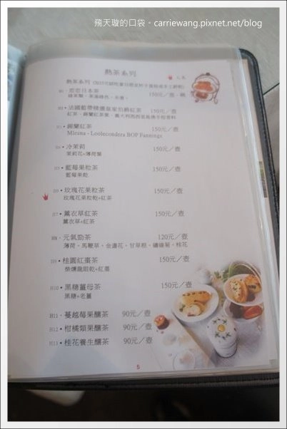 【台中下午茶】Minazuki 水無月。英式三層下午茶+台灣好茶=意外和諧的味蕾衝擊饗宴！(已歇業) @飛天璇的口袋