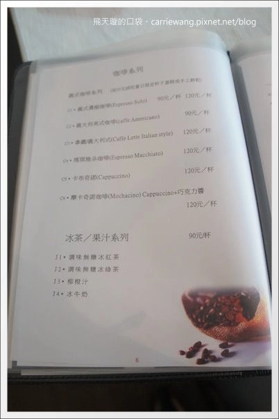 【台中下午茶】Minazuki 水無月。英式三層下午茶+台灣好茶=意外和諧的味蕾衝擊饗宴！(已歇業) @飛天璇的口袋