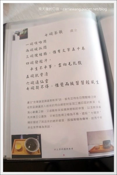 【台中下午茶】Minazuki 水無月。英式三層下午茶+台灣好茶=意外和諧的味蕾衝擊饗宴！(已歇業) @飛天璇的口袋