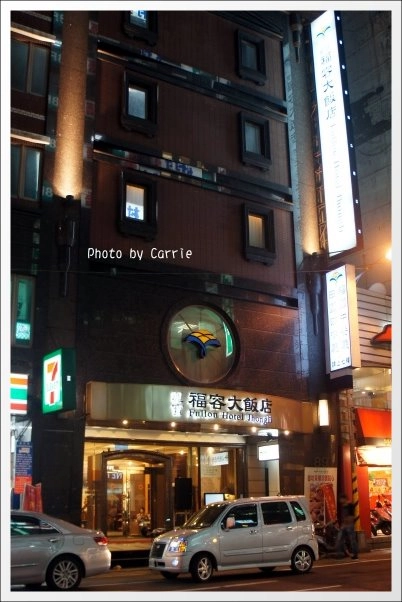 【桃園飯店住宿】中壢．福容大飯店+早餐buffet @飛天璇的口袋