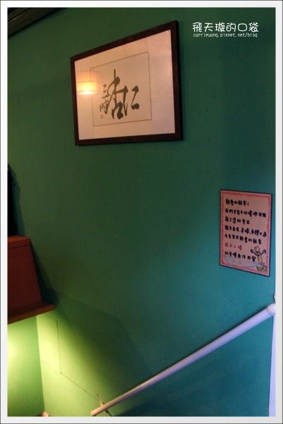 【台中美食】三時茶房．杏仁茶專門。沒有藥水味的杏仁茶+復古氛圍的老房子~ @飛天璇的口袋