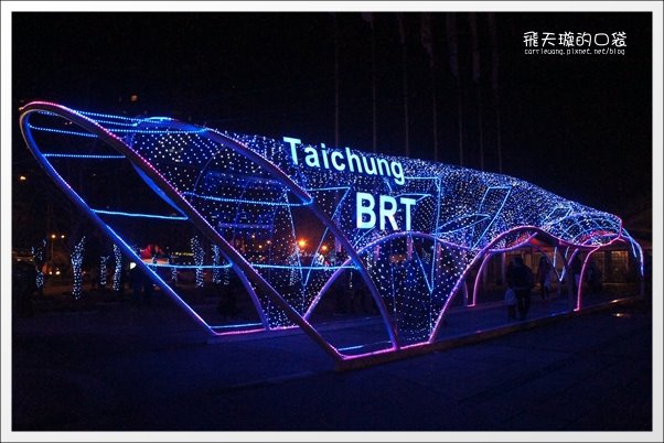 【2013台中燈會】靈蛇護珠。台中文心森林公園 @飛天璇的口袋