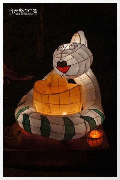 【2013台中燈會】靈蛇護珠。台中文心森林公園 @飛天璇的口袋