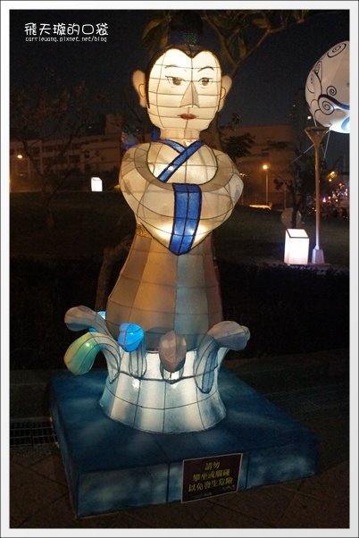 【2013台中燈會】靈蛇護珠。台中文心森林公園 @飛天璇的口袋