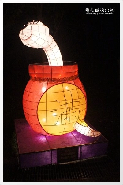 【2013台中燈會】靈蛇護珠。台中文心森林公園 @飛天璇的口袋