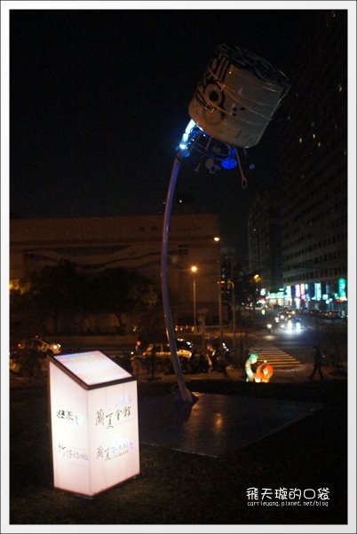 【2013台中燈會】靈蛇護珠。台中文心森林公園 @飛天璇的口袋