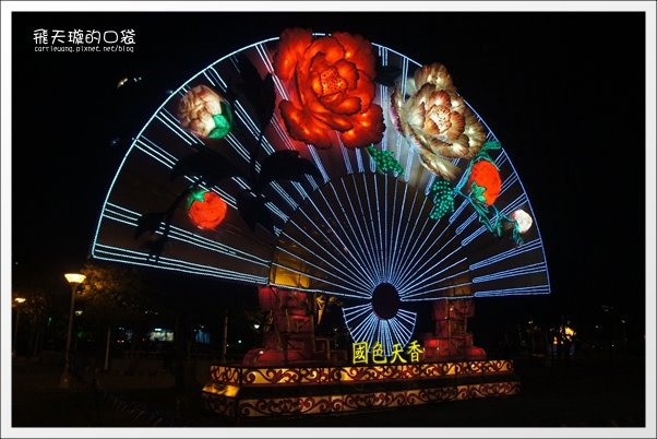 【2013台中燈會】靈蛇護珠。台中文心森林公園 @飛天璇的口袋