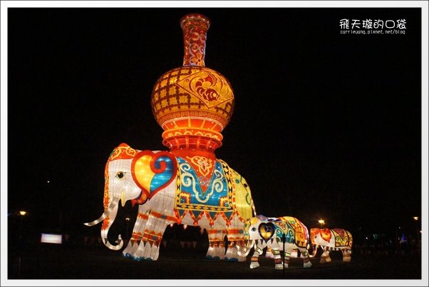 【2013台中燈會】靈蛇護珠。台中文心森林公園 @飛天璇的口袋