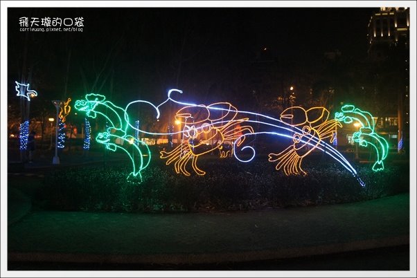 【2013台中燈會】靈蛇護珠。台中文心森林公園 @飛天璇的口袋