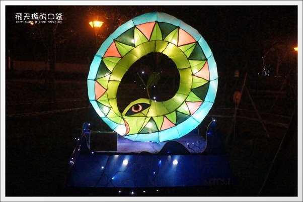 【2013台中燈會】靈蛇護珠。台中文心森林公園 @飛天璇的口袋