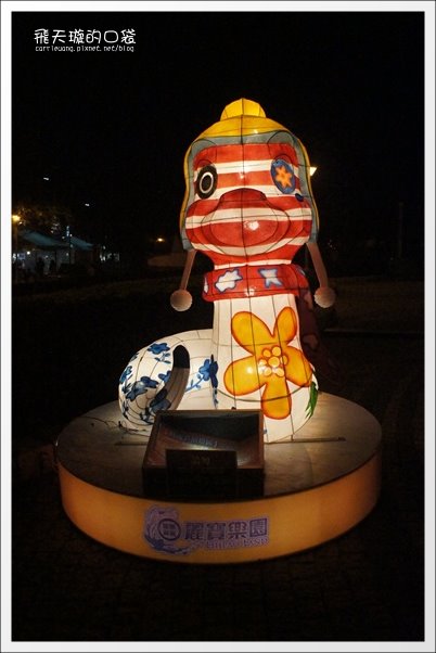 【2013台中燈會】靈蛇護珠。台中文心森林公園 @飛天璇的口袋