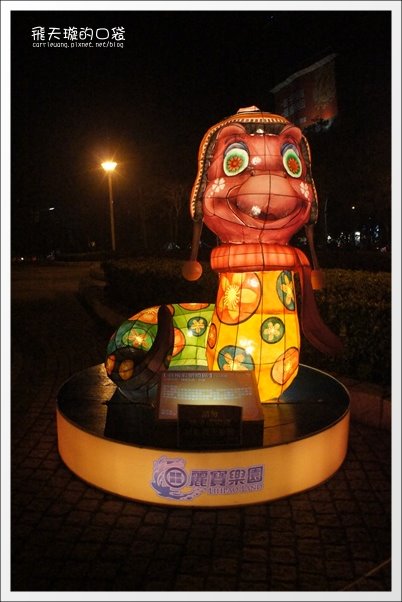【2013台中燈會】靈蛇護珠。台中文心森林公園 @飛天璇的口袋