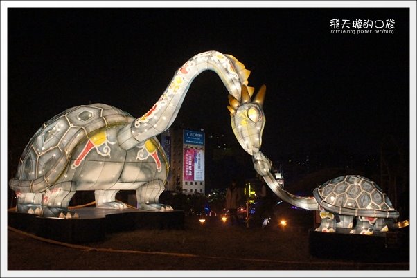 【2013台中燈會】靈蛇護珠。台中文心森林公園 @飛天璇的口袋