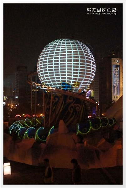 【2013台中燈會】靈蛇護珠。台中文心森林公園 @飛天璇的口袋