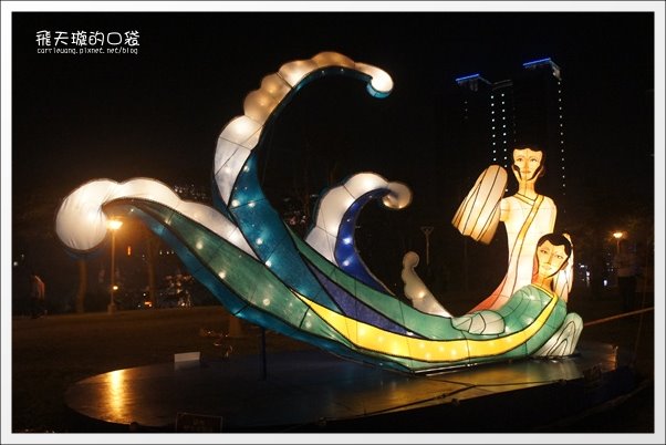 【2013台中燈會】靈蛇護珠。台中文心森林公園 @飛天璇的口袋