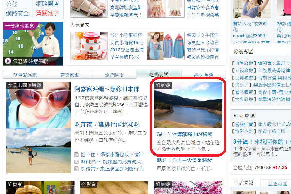 【宜蘭旅遊景點】太平山．翠峰湖+鳩之澤溫泉。此生必去的美景之一 @飛天璇的口袋