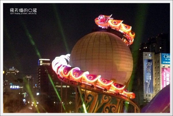 【2013台中燈會】靈蛇護珠。台中文心森林公園 @飛天璇的口袋