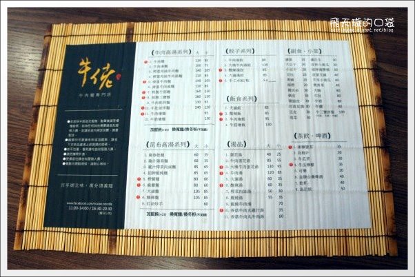 【台中牛肉麵推薦】牛佬牛肉麵專門店。讓不愛吃牛肉麵的我，也愛上了牛肉麵&hellip;❤(同場加映：2013文昌國小櫻花季) @飛天璇的口袋