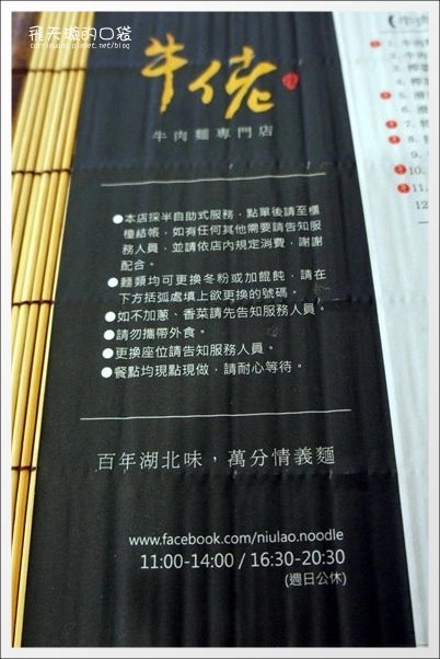 【台中牛肉麵推薦】牛佬牛肉麵專門店。讓不愛吃牛肉麵的我，也愛上了牛肉麵&hellip;❤(同場加映：2013文昌國小櫻花季) @飛天璇的口袋