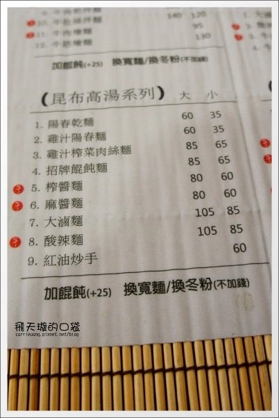 【台中牛肉麵推薦】牛佬牛肉麵專門店。讓不愛吃牛肉麵的我，也愛上了牛肉麵&hellip;❤(同場加映：2013文昌國小櫻花季) @飛天璇的口袋